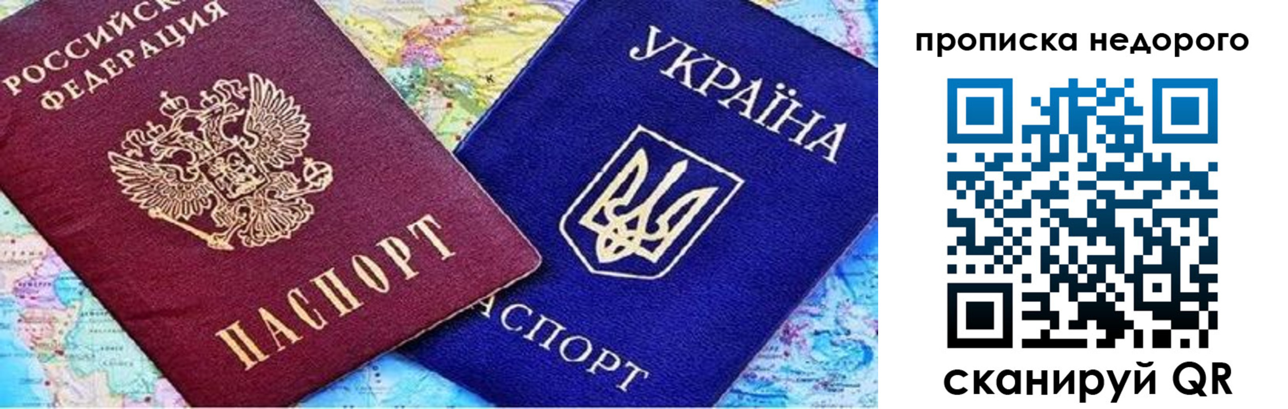 прописка ребенка в Волжске