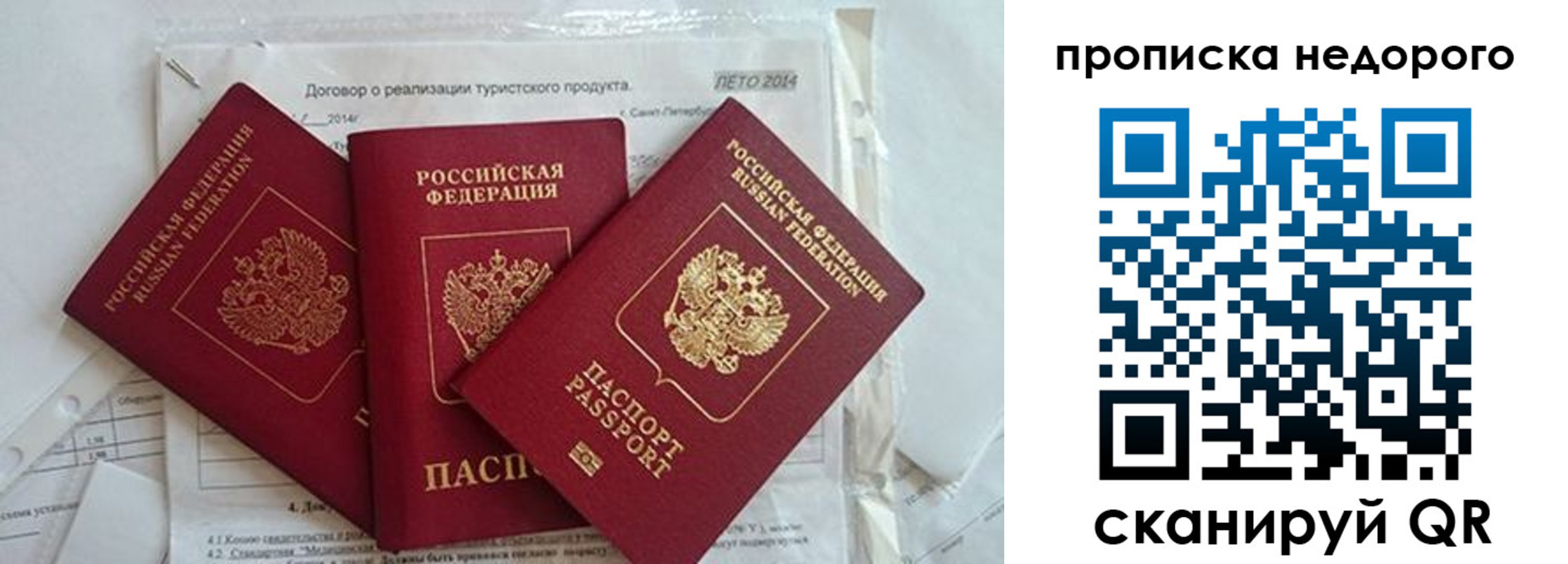 временная прописка в Волжске